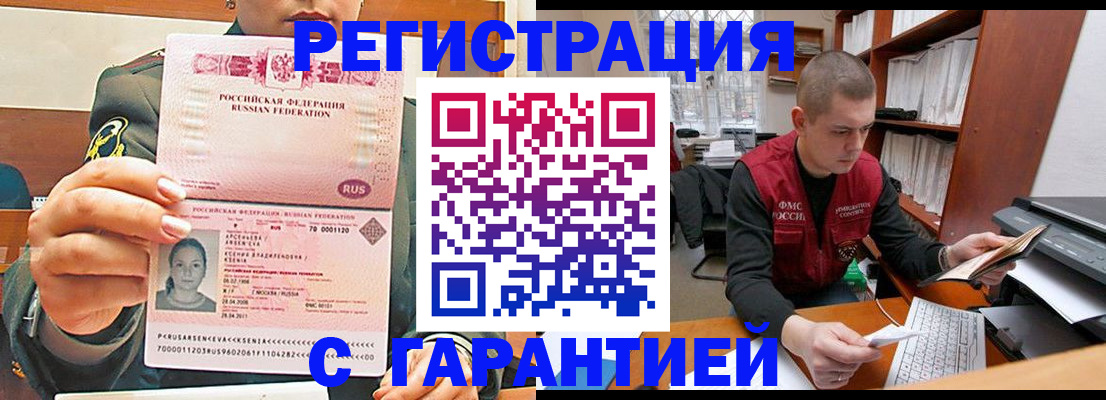временная регистрация поиск в Куртамыше